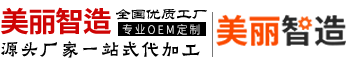 私蜜茶茶饮加盟-培训-化妆品oem加工_化妆品厂家生产_化妆品代加工_化妆品odm